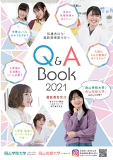 Q＆A BOOK 2021